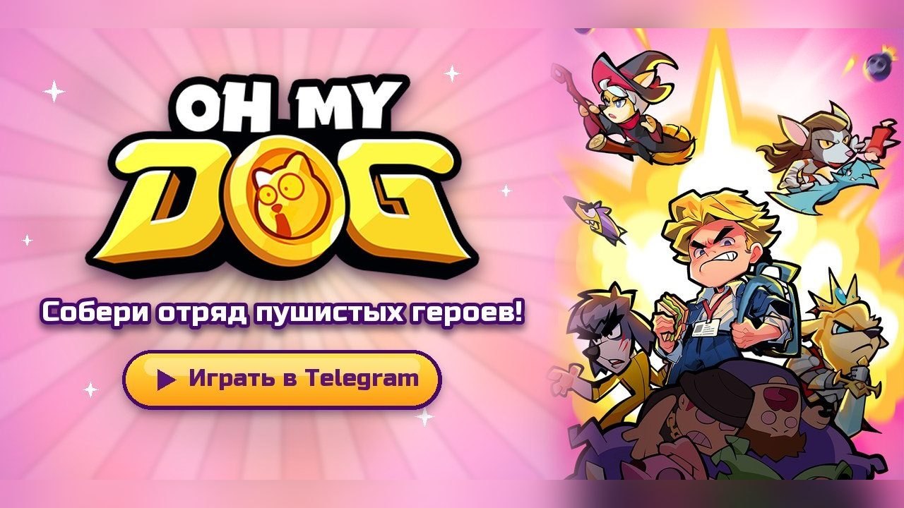 Oh My Dog! cover