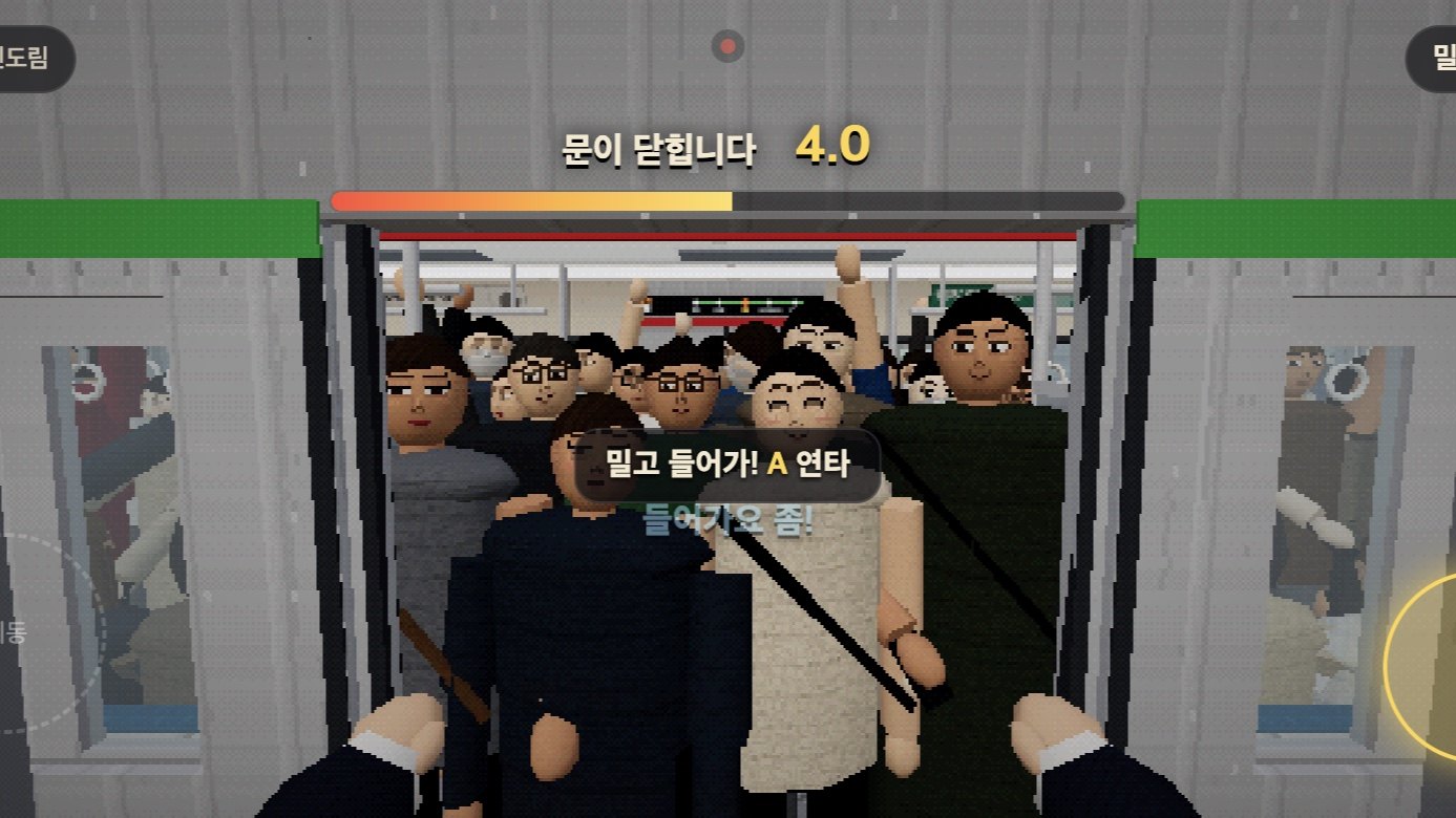 Heok! (헉! 오늘도 생존) cover